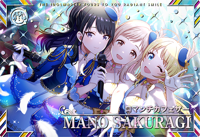 アップデート】1.4.0バージョンアップ告知 | アイドルマスター TOURS