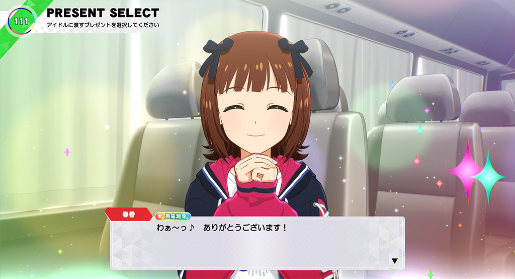 アップデート】2.0.1バージョンアップ告知 | アイドルマスター TOURS